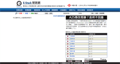 Desktop Screenshot of estocknews.com