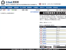 Tablet Screenshot of estocknews.com